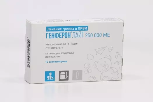 Генферон Лайт 250000 МЕ+5мг, 10 шт, суппозитории вагинальные и ректальные