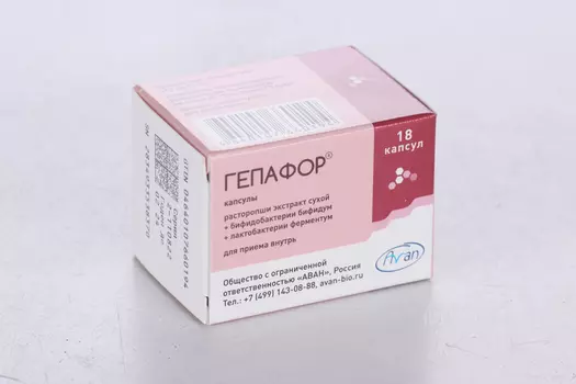 Гепафор 0.1 г+50 млн КОЕ+50 млн КОЕ, 18 шт, капсулы