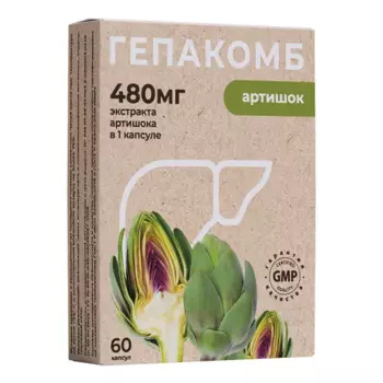 Гепакомб Артишок, 500 мг, 60 шт, капсулы