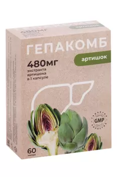 Гепакомб Артишок, 500 мг, 60 шт, капсулы