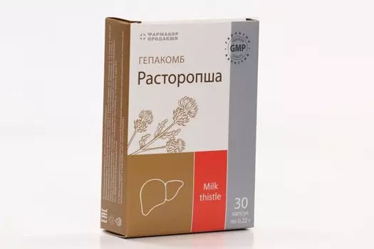 Гепакомб Расторопша, 0,22 г, 30 шт, капсулы