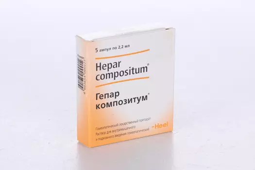 Гепар композитум, 2,2 мл, 5 шт, раствор для внутримышечного и подкожного введения гомеопатический