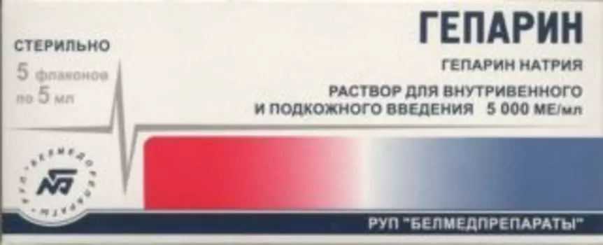 Гепарин 5000 ЕД/мл, 5 мл, 5 шт, раствор для инъекций не Брынцалов