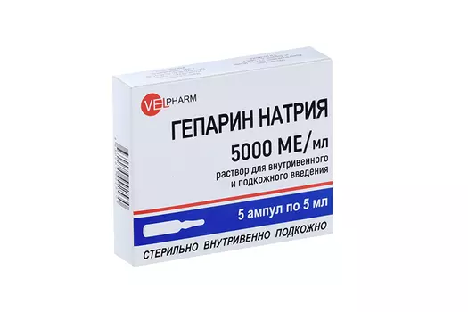 Гепарин натрия 5000 МЕ/мл, 5 мл, 5 шт, раствор для внутривенного и подкожного введения
