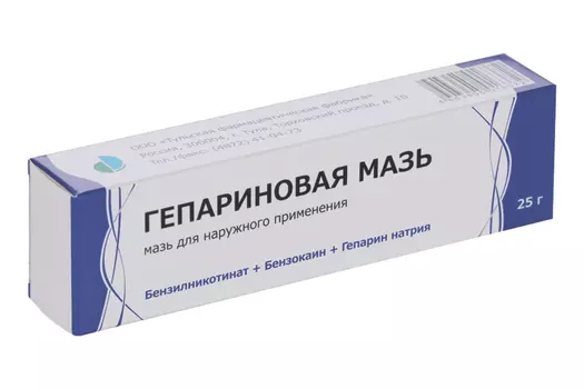 Гепариновая, 25 г, мазь для наружного применения