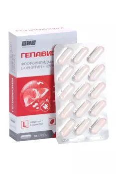 Гепавизим фосфолипиды + Л-орнитин + куркумин, 30 шт, капсулы