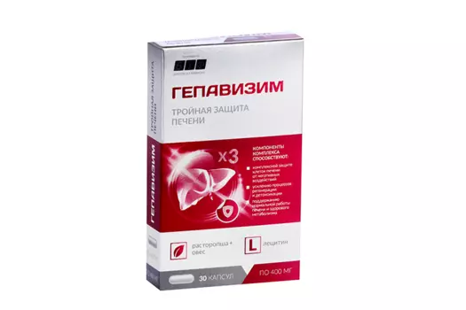 Гепавизим тройная защита печени, 30 шт, капсулы