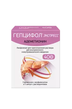 Гепцифол экспресс 400 мг, 760 мг, 5 шт, лиофилизат для приготовления раствора для внутривенного и внутримышечного введения