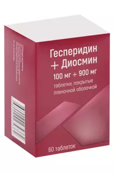 Гесперидин+Диосмин 100 мг+900 мг, 60 шт, таблетки покрытые пленочной оболочкой