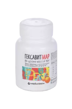 Гексавитмар, 1 г, 50 шт, драже