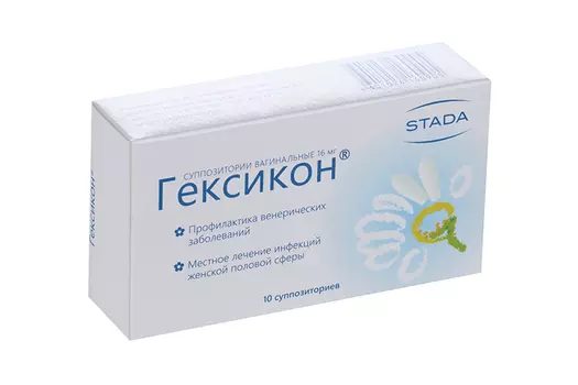 Гексикон 16 мг, 10 шт, суппозитории вагинальные Нижфарм ОАО