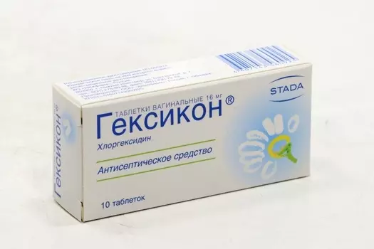 Гексикон 16 мг, 10 шт, таблетки вагинальные