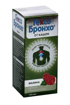 Гексо Бронхо 100 мг/5 мл, 150 мл, сироп