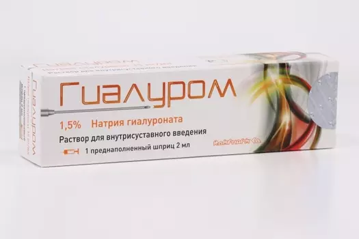 Гиалуром 1.5% натрия гиалуроната, 2 мл, раствор для внутрисуставных инъекций преднаполненный шприц