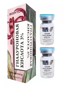 Гиалуроновая кислота Бодитон низкомолекулярная 3%, 8 мл, 2 шт