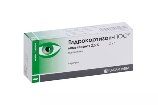 Гидрокортизон-Пос 2.5%, 2,5 г, мазь глазная