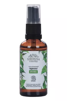 Гидролат крапивы Siberina, 50 мл