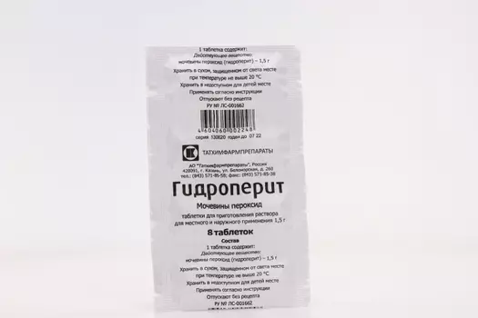 Гидроперит, 1,5 г, 8 шт, таблетки