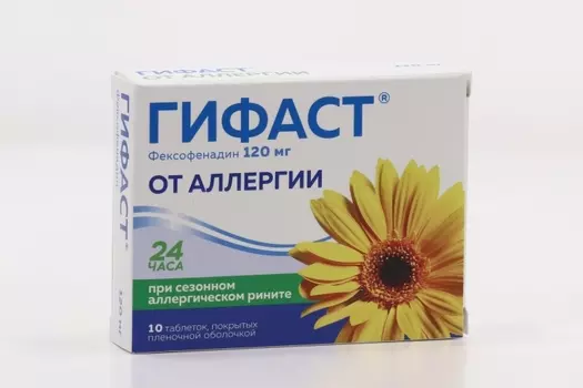 Гифаст 120 мг, 10 шт, таблетки покрытые пленочной оболочкой