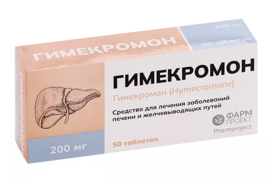 Гимекромон 200 мг, 50 шт, таблетки