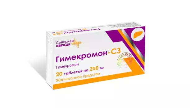 Гимекромон-СЗ 200 мг, 20 шт, таблетки