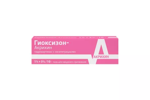 Гиоксизон-Акрихин 1%+3%, 10 г, мазь для наружного применения