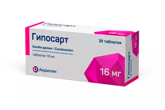 Гипосарт 16 мг, 30 шт, таблетки