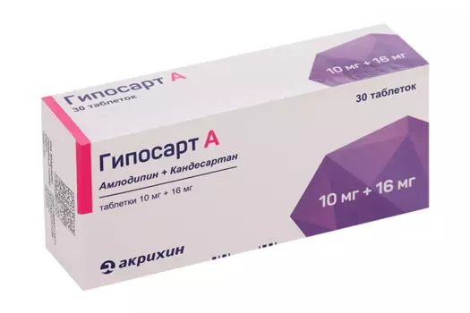 Гипосарт А 10 мг+16 мг, 30 шт, таблетки