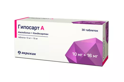 Гипосарт А 10 мг+16 мг, 30 шт, таблетки