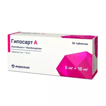 Гипосарт А 5 мг+16 мг, 30 шт, таблетки