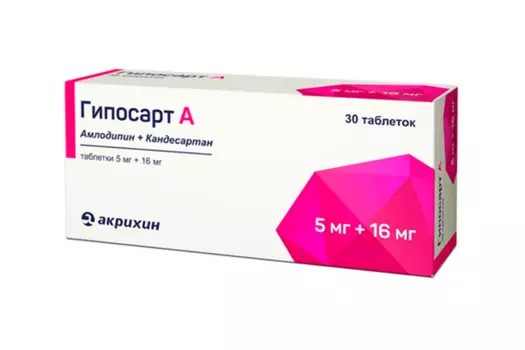 Гипосарт А 5 мг+16 мг, 30 шт, таблетки