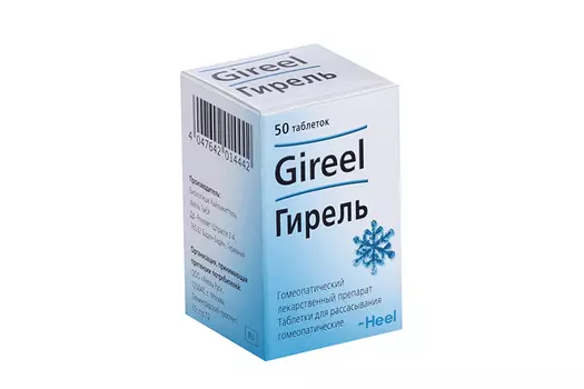 Гирель, 50 шт, таблетки подъязычные гомеопатические