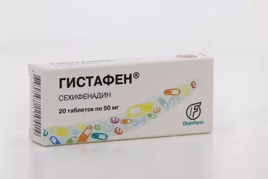 Гистафен 50 мг, 20 шт, таблетки