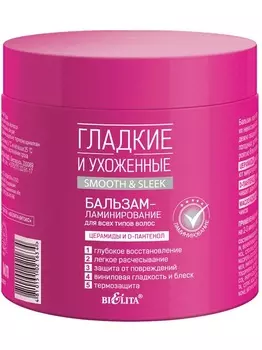 Гладкие и ухоженные Бальзам-ламинирование для всех типов волос Belita 380мл