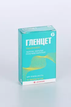 Гленцет 5 мг, 14 шт, таблетки покрытые пленочной оболочкой