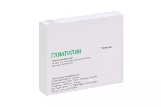 Глиатилин 1000 мг/3 мл, 3 мл, 3 шт, раствор для инфузий и внутримышечного введения