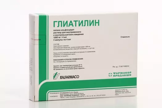 Глиатилин 1000 мг/4 мл, 4 мл, 3 шт, раствор для внутривенного и внутримышечного введения