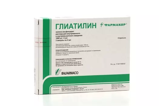 Глиатилин 1 г, 4 мл, 3 шт, раствор для инъекций