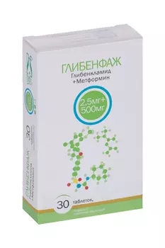Глибенфаж 2.5 мг+500 мг, 30 шт, таблетки покрытые пленочной оболочкой