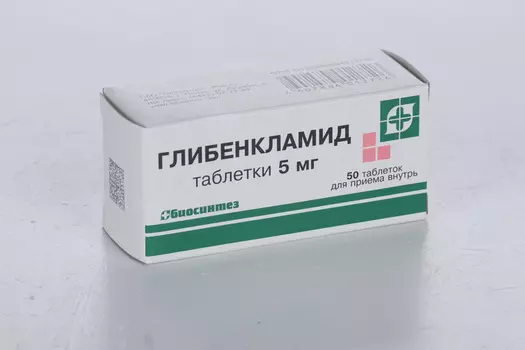 Глибенкламид 5 мг, 50 шт, таблетки