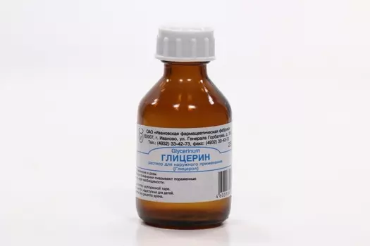 Глицерин, 25 г, жидкость