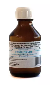 Глицерин, 25 г, жидкость