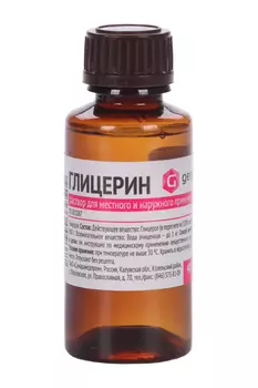 Глицерин, 40 г, раствор для местного и наружного применения