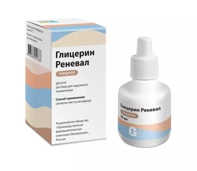 Глицерин Реневал, 50 мл, раствор для наружного применения