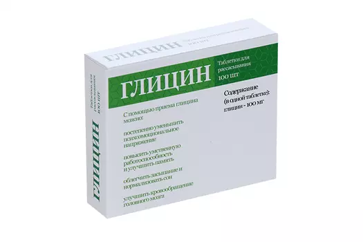 Глицин, 100 мг, 100 шт, таблетки для рассасывания