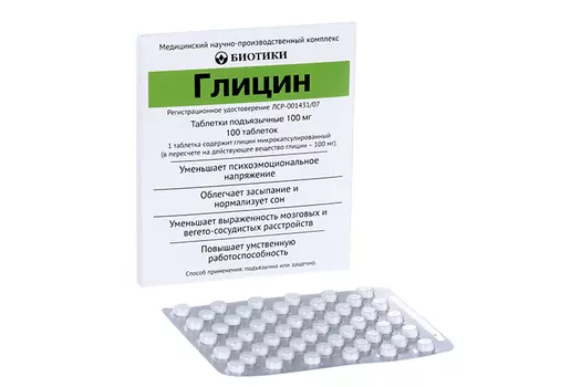 Глицин 100 мг, 100 шт, таблетки подъязычные