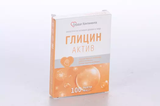 Глицин Актив, 100 мг, 100 шт, таблетки