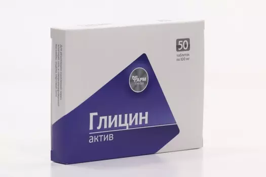 Глицин Актив 100 мг, 50 шт, таблетки