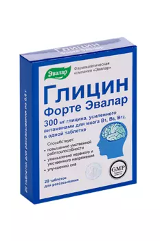 Глицин Форте Эвалар 600 мг, 20 шт, таблетки для рассасывания