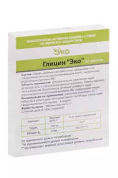 Глицин-Эко, 0,1 г, 50 шт, таблетки